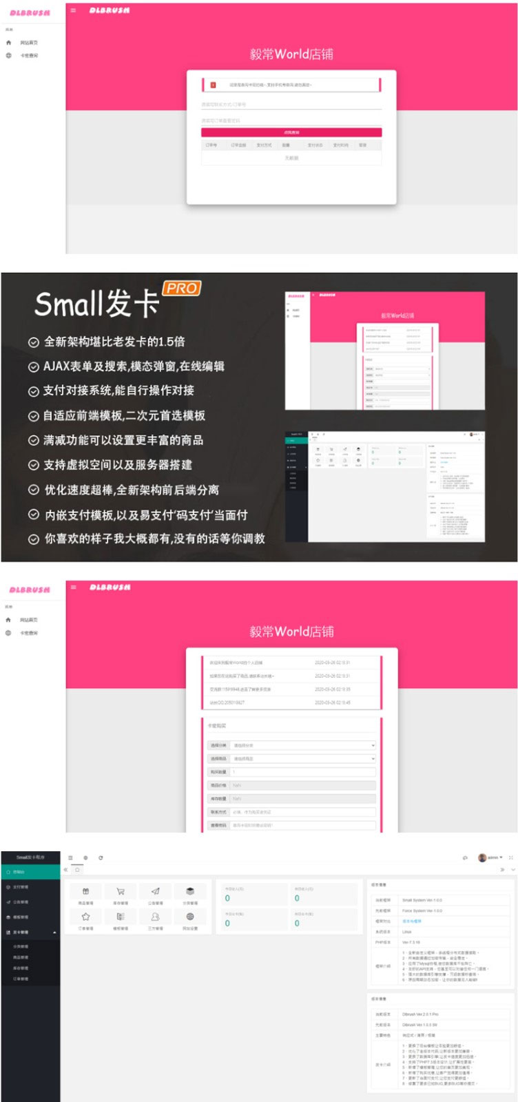 PHP开发的small发系统源码V1.0.1|精品资源|果果网|百度云盘下载