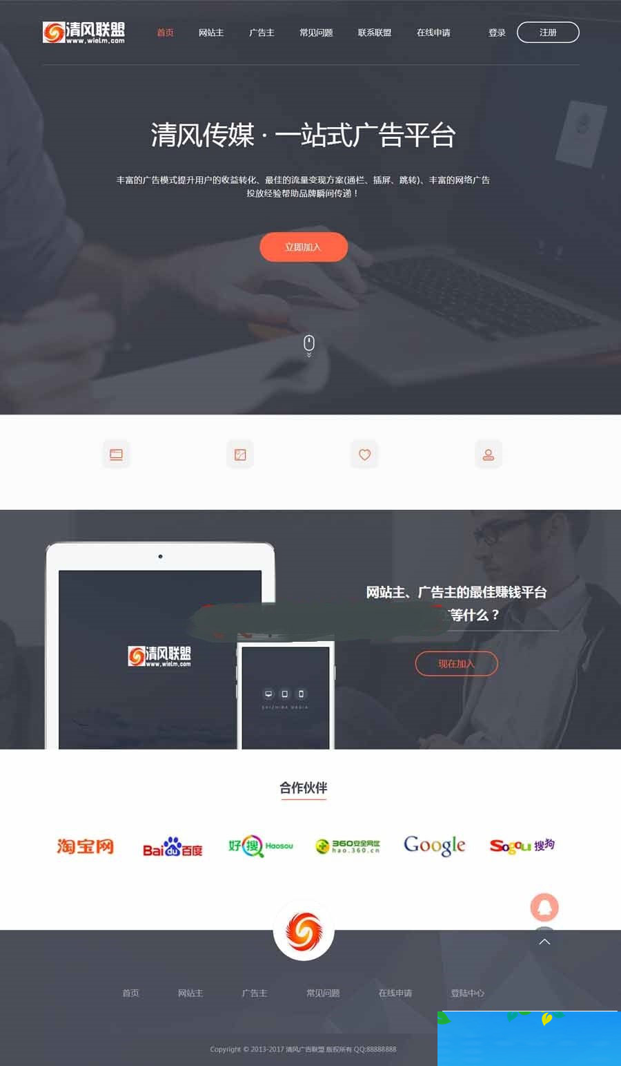 中易广告联盟v9黑色高端网站模板|精品资源|果果网