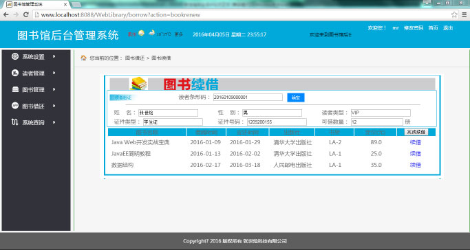 java图书馆管理系统源码图书借阅和归还管理|精品资源|果果网|百度云盘下载
