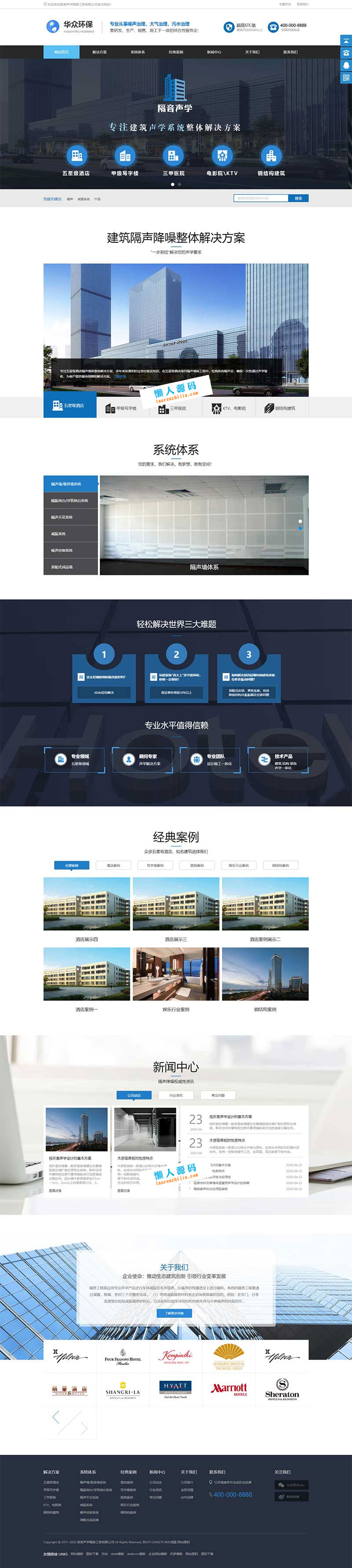 织梦dedecms蓝色高端大气营销型隔声装饰工程公司网站模板(带手机移动端)|精品资源|果果网