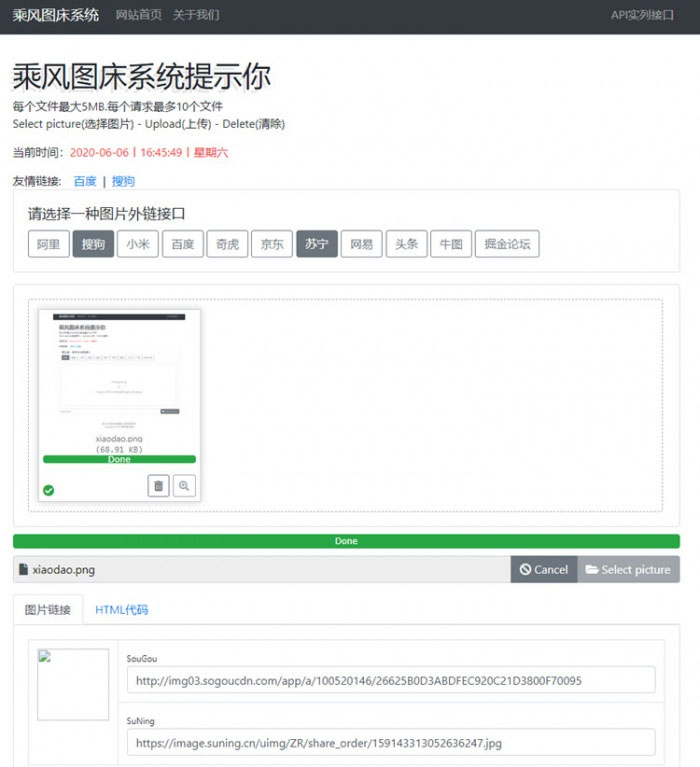 PHP简约多接口聚合图床系统源码|精品资源|果果网|百度云盘下载