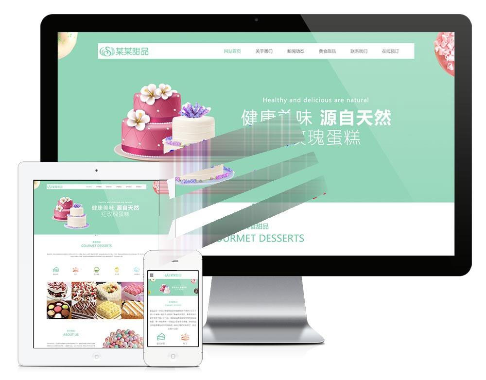 易优cms响应式美食甜品蛋糕公司网站模板源码自适应手机端|精品资源|果果网