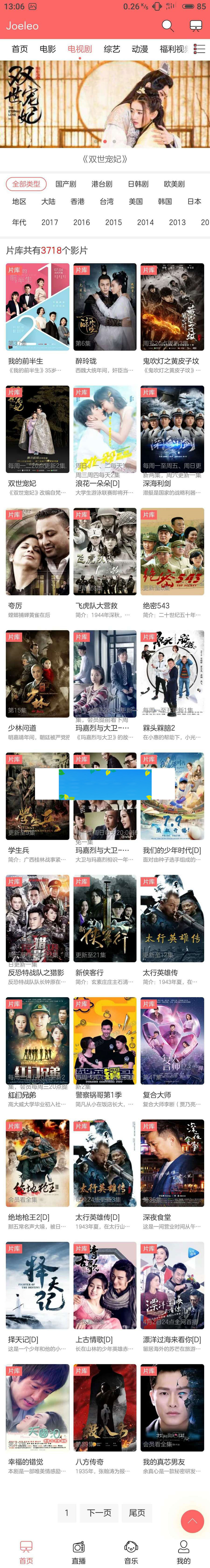 苹果cms时尚电影影视模板手机版+去除授权|精品资源|果果网|百度云盘下载