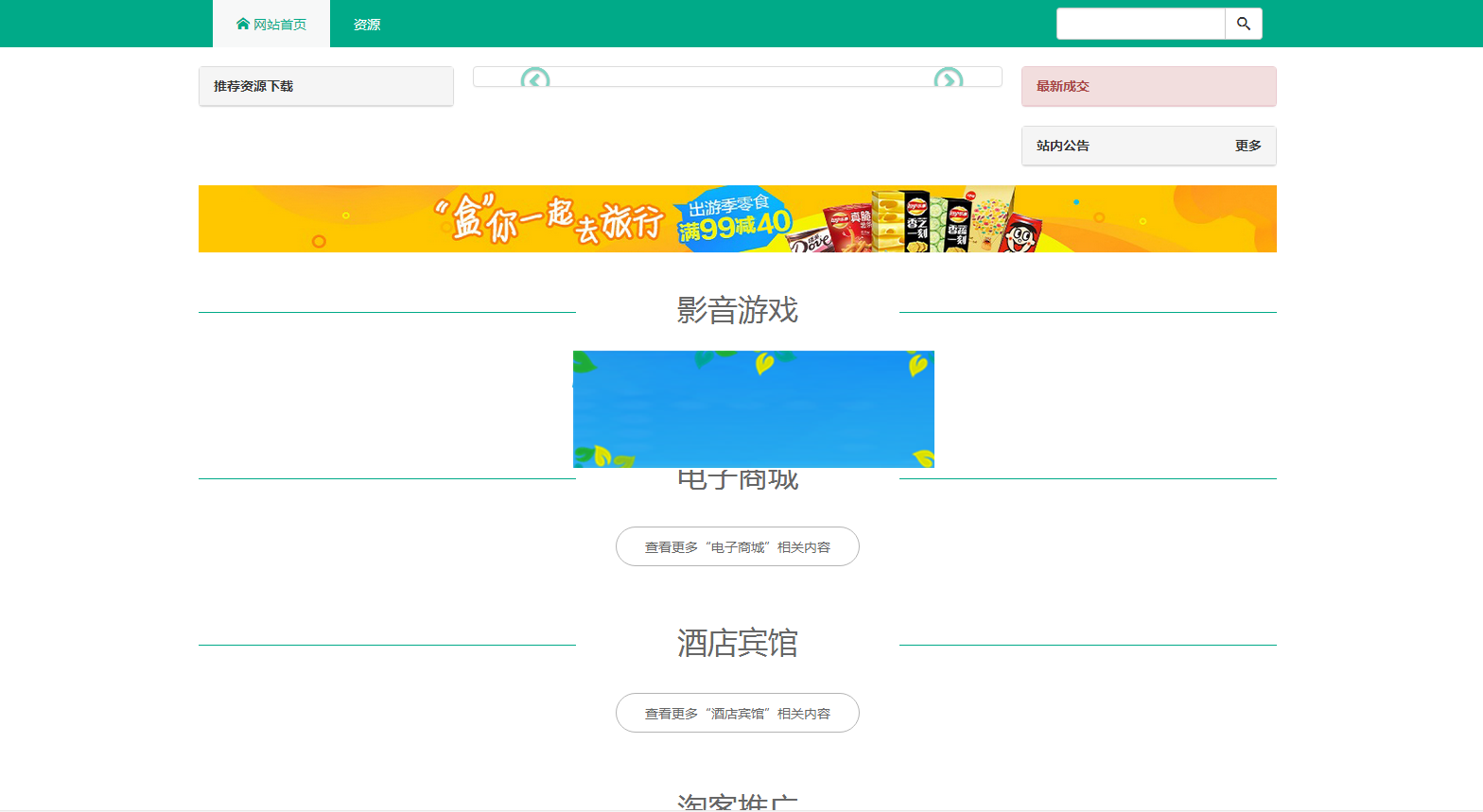 NZ源码交易平台虚拟交易付费下载系统整站php源码|精品资源|果果网