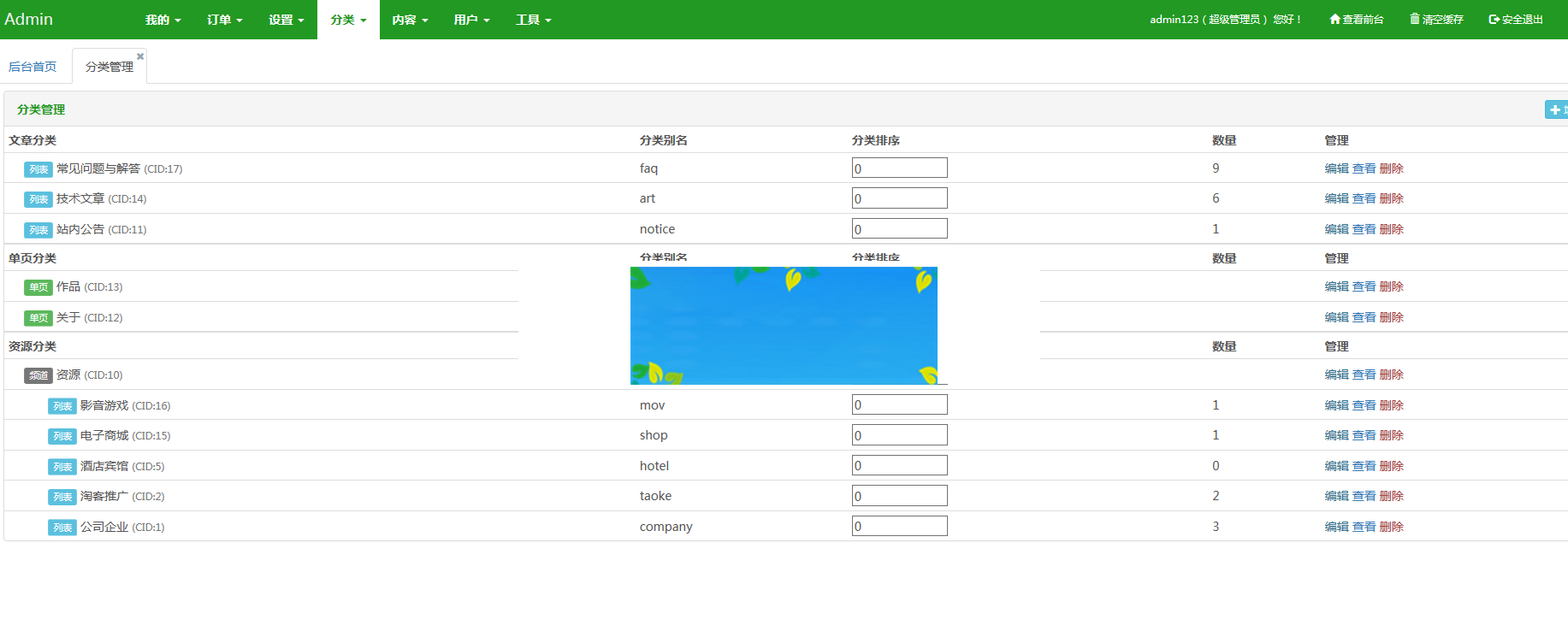 NZ源码交易平台虚拟交易付费下载系统整站php源码|精品资源|果果网
