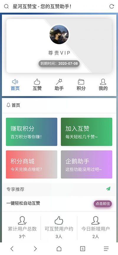 简约清新的香橙系统互赞网美化模板|精品资源|果果网