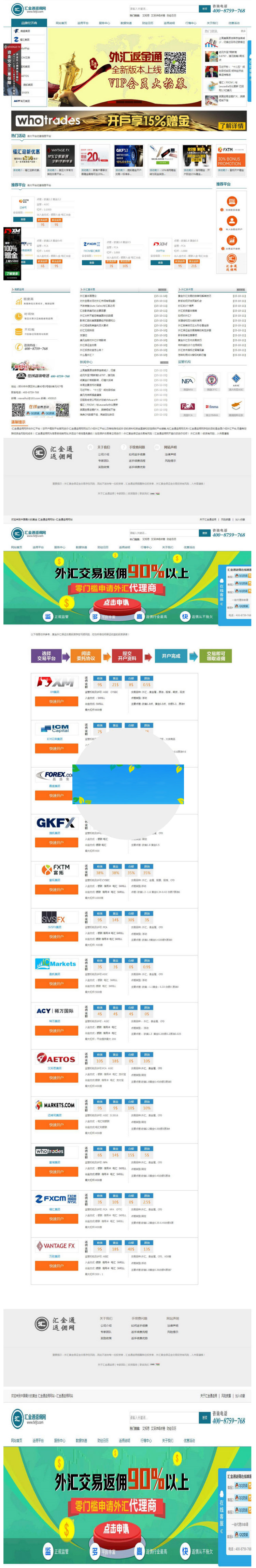 PHP白银贵金属返佣交易平台整站源码|精品资源|果果网