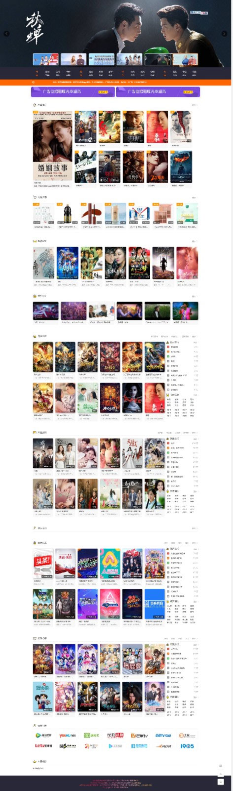 PHP在线视频影视网站系统源码米酷影视V7.0.4|精品资源|果果网|百度云盘下载