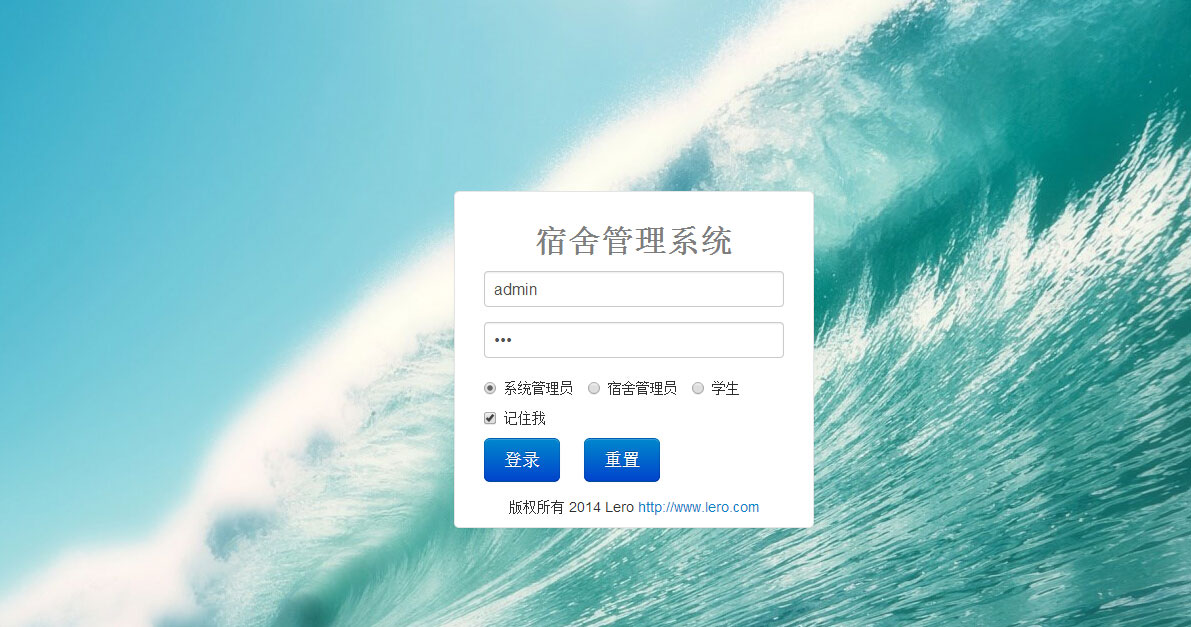java+mysql校园学校宿舍管理系统源码|精品资源|果果网