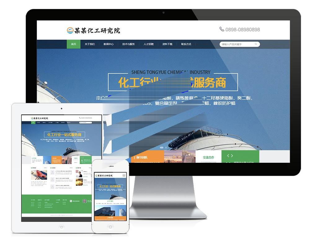 易优cms响应式新能源化工研究院网站模板源码自适应手机端|精品资源|果果网