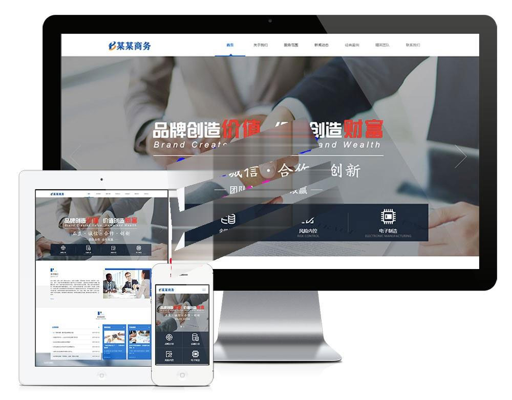 易优cms响应式品牌策划电子商务公司网站模板源码自适应手机端|精品资源|果果网