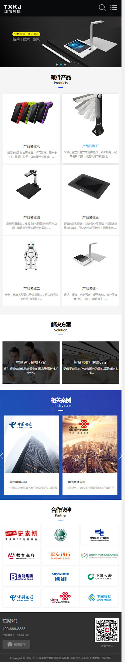 织梦dedecms响应式通信电力金融医疗科技公司网站模板(自适应手机移动端)|精品资源|果果网|百度云盘下载