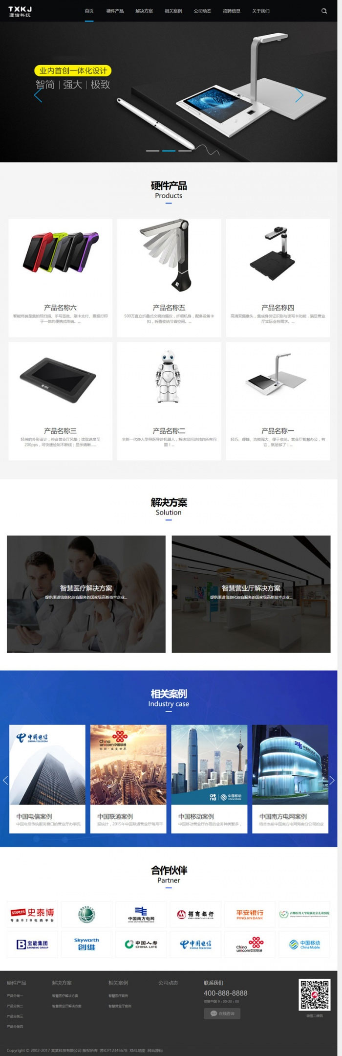 织梦dedecms响应式通信电力金融医疗科技公司网站模板(自适应手机移动端)|精品资源|果果网|百度云盘下载