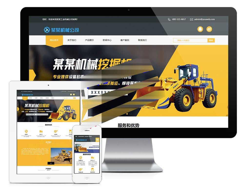 易优cms工程机械铲土运输机械公司网站模板源码带手机端|精品资源|果果网|百度云盘下载