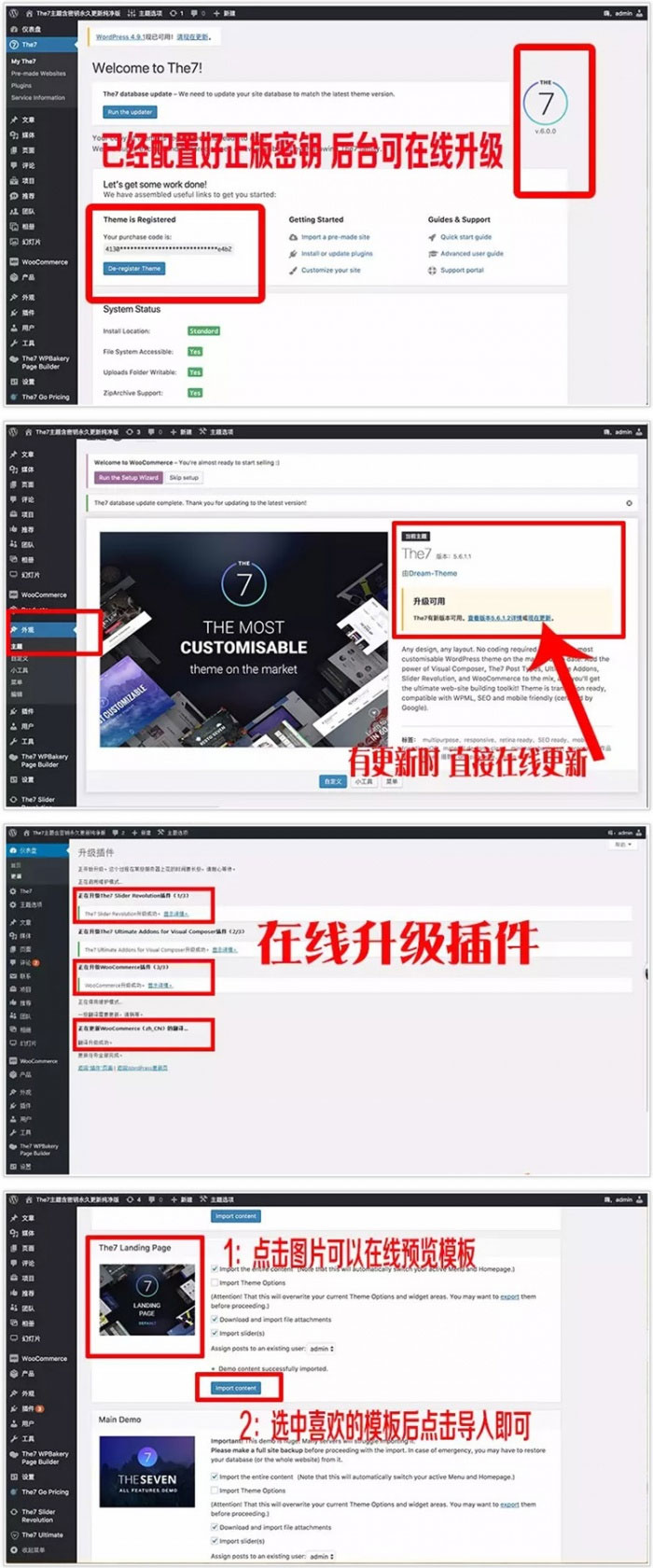 WordPress可视化企业建站主题The7汉化版V8.7|精品资源|果果网
