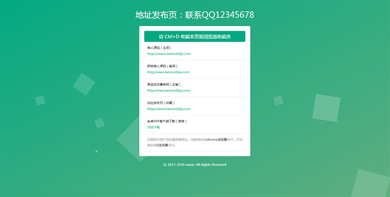 绿色清新简洁响应式网站地址发布页HTML源码自适应PC+手机端|精品资源|果果网|百度云盘下载
