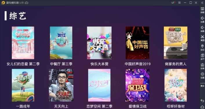 2020电视盒子TV开源E4A电视影视APP源码|精品资源|果果网