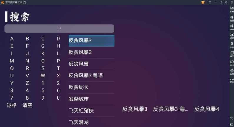 2020电视盒子TV开源E4A电视影视APP源码|精品资源|果果网