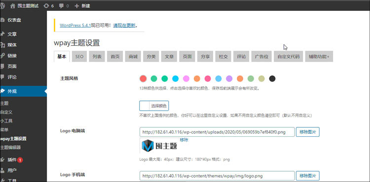 WordPress简单虚拟资源付费查看下载主题wpay无限制版|精品资源|果果网