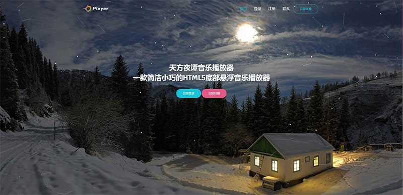 PHP子乐云音乐播放器源码去授权版V1.2|精品资源|果果网|百度云盘下载