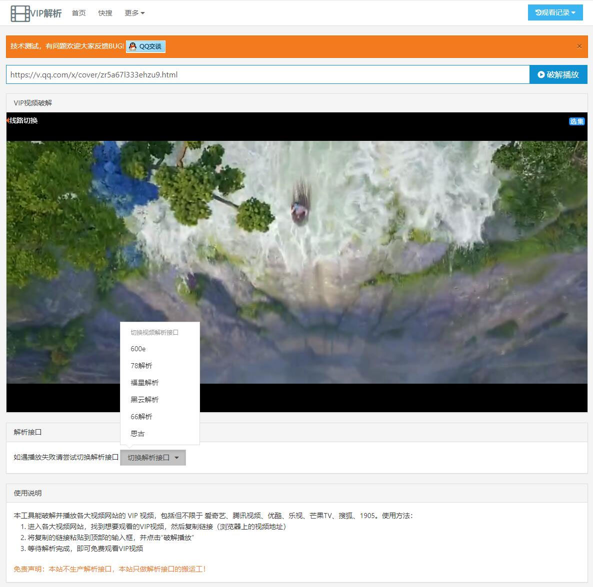 简猿多接口VIP视频在线解析源码|精品资源|果果网|百度云盘下载