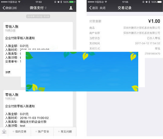PHP微信支付企业付款到零钱功能接口源码|精品资源|果果网|百度云盘下载