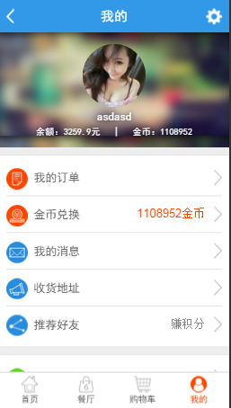 PHP得推外卖O2O系统源码|精品资源|果果网