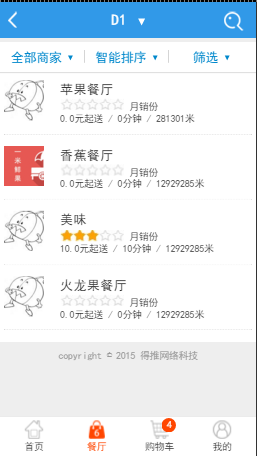 PHP得推外卖O2O系统源码|精品资源|果果网