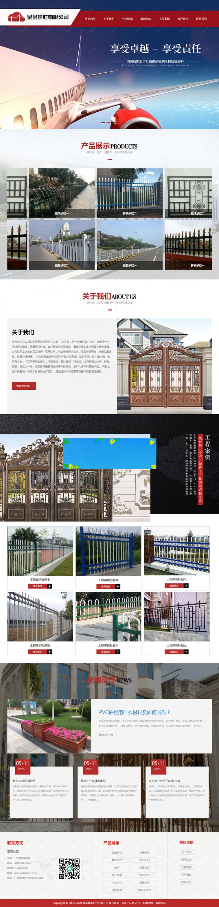 织梦dedecms道路护栏交通设施公司网站模板(带手机移动端)|精品资源|果果网