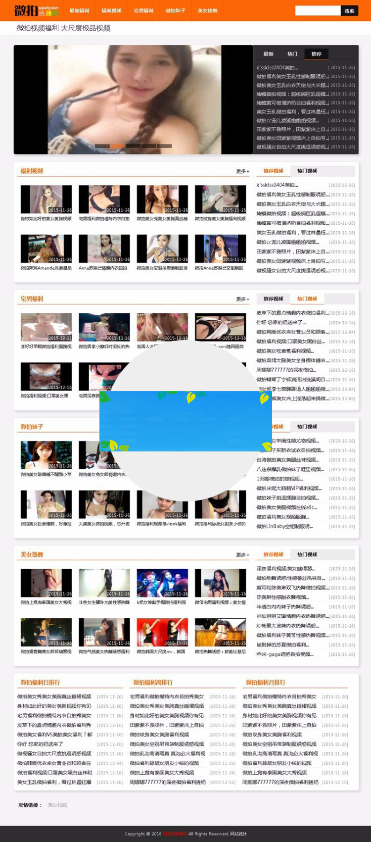 PHP微拍视频网站源码支持自动采集数据WAP自适应|精品资源|果果网