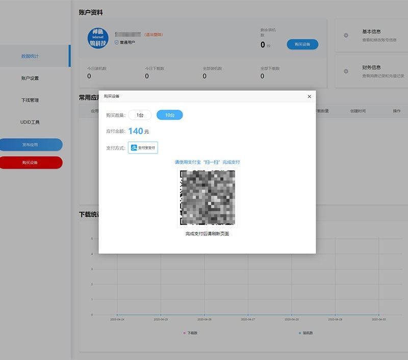 PHP魔签二次开发修复版超级签名系统源码|精品资源|果果网|百度云盘下载