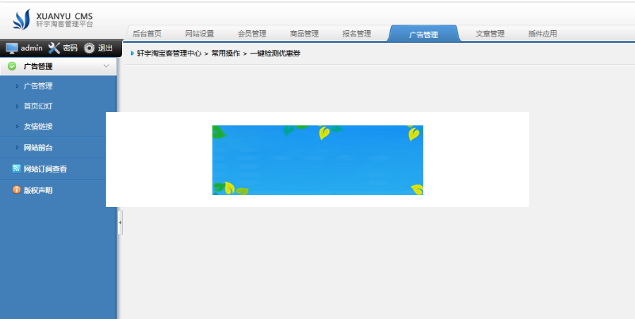 PHP轩宇淘客商业版网站源码|精品资源|果果网