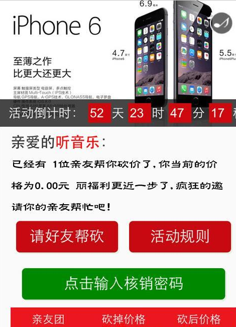 PHP微信砍价系统源码独立版|精品资源|果果网