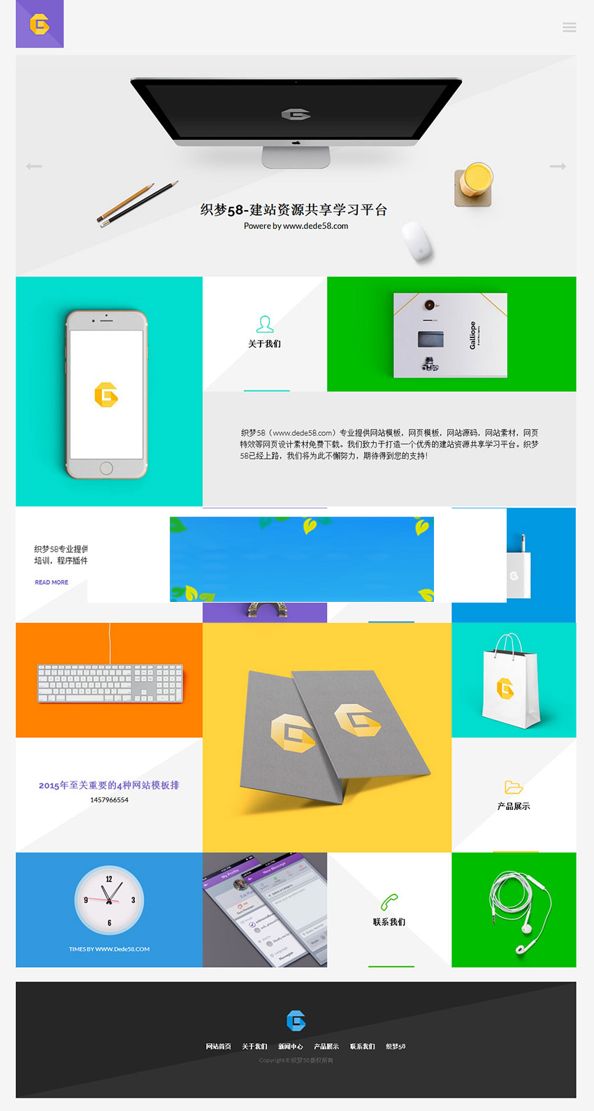 织梦dedecms仿win8metro卡片风格响应式企业网站模板|精品资源|果果网|百度云盘下载