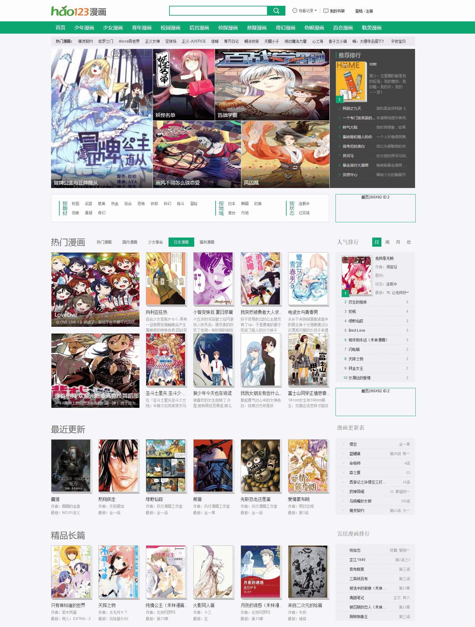 帝国Cms7.2内核hao123漫画网整站源码带火车头采集规则|精品资源|果果网