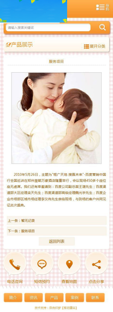 织梦dedecms家政服务行业手机网站模板|精品资源|果果网|百度云盘下载