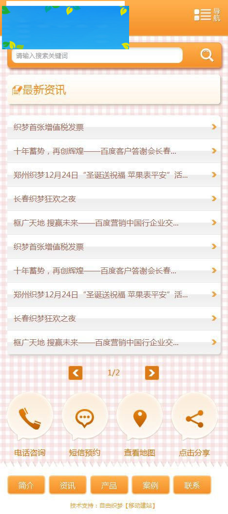 织梦dedecms家政服务行业手机网站模板|精品资源|果果网|百度云盘下载