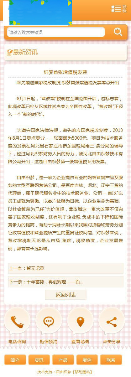 织梦dedecms家政服务行业手机网站模板|精品资源|果果网|百度云盘下载