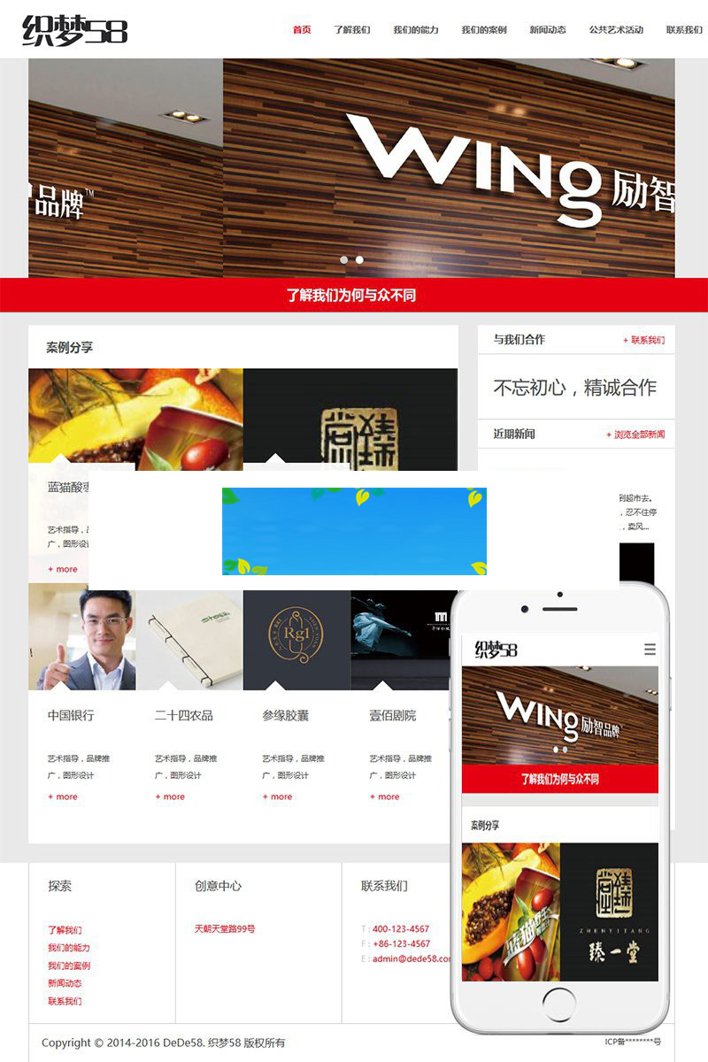 织梦dedecms响应式品牌广告设计公司网站模板(自适应手机端)|精品资源|果果网