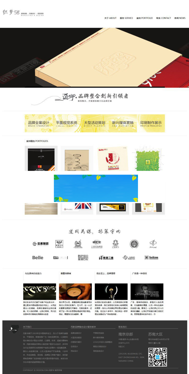 织梦dedecms广告品牌设计机构企业网站模板|精品资源|果果网