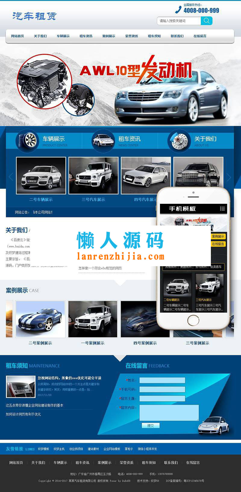 织梦dedecms汽车零配件生产维修保养企业网站模板(带手机端)|精品资源|果果网