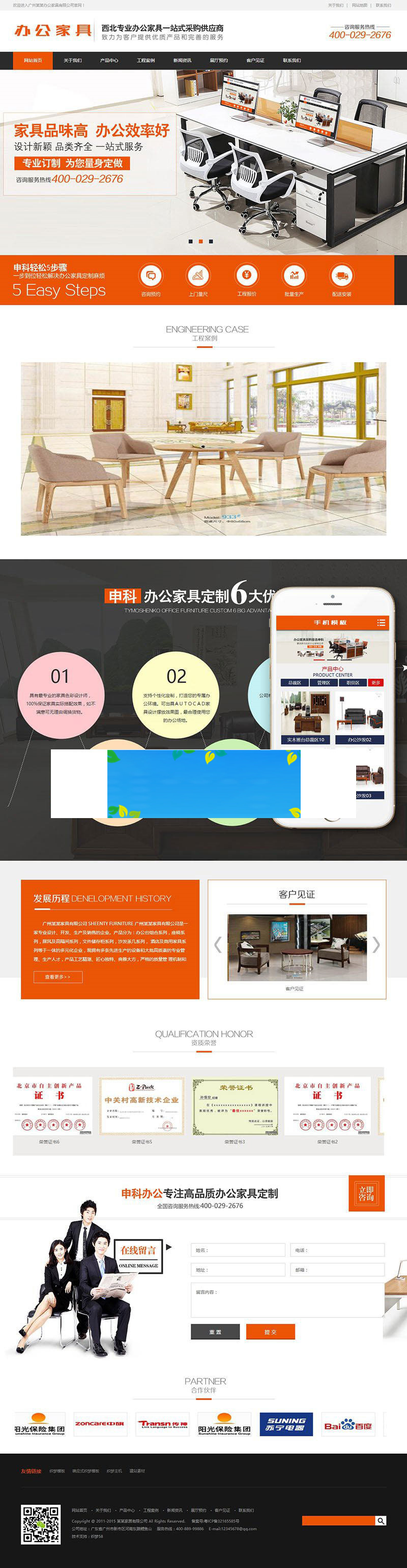 织梦dedecms营销型办公家具企业网站模板(带手机移动端)|精品资源|果果网|百度云盘下载