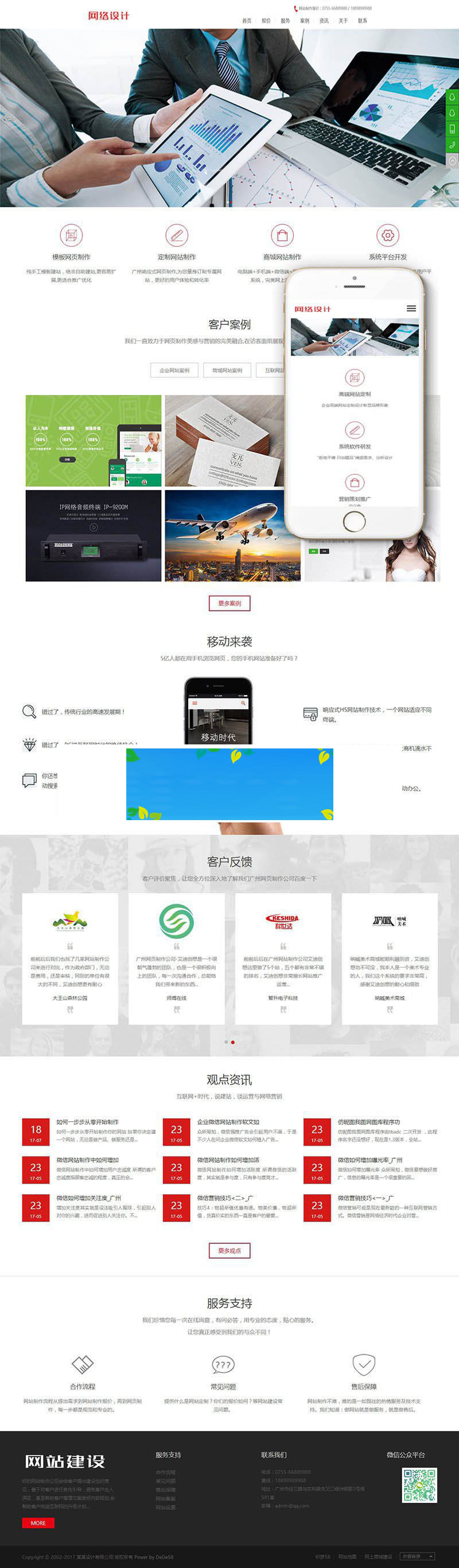 html5响应式网站建设网络设计公司织梦模板(自适应手机端)|精品资源|果果网|百度云盘下载