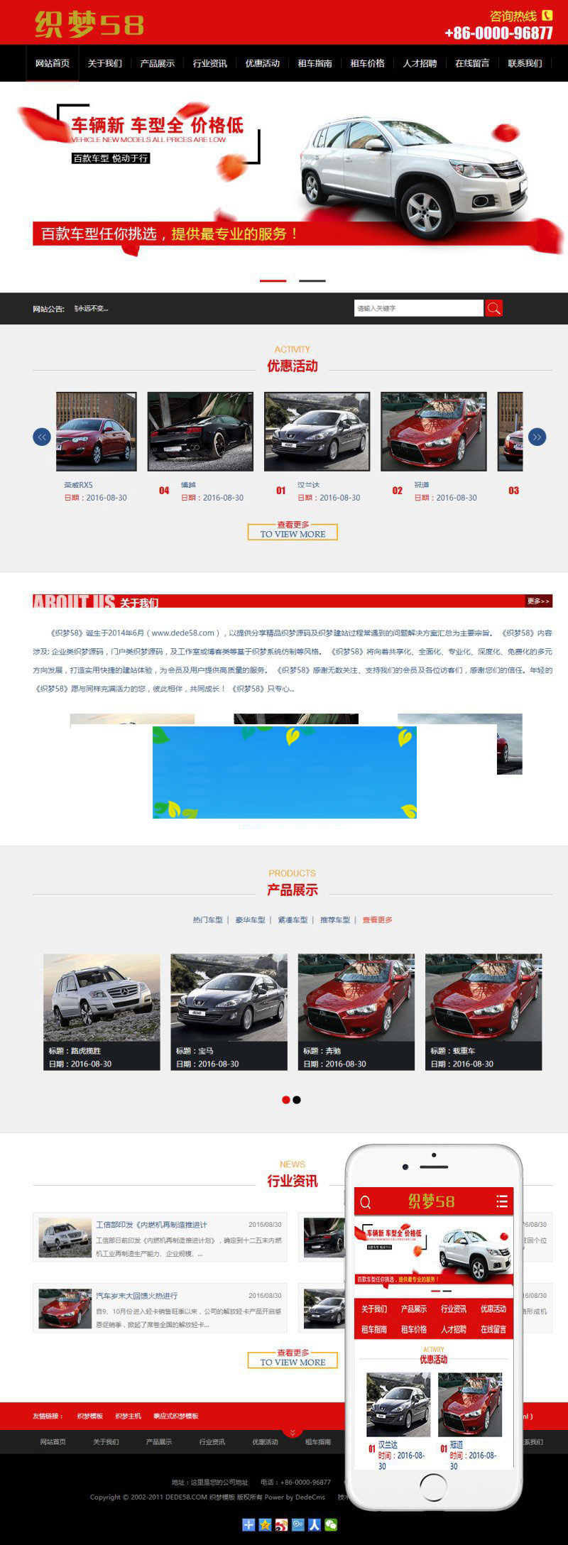 织梦dedecms汽车租赁服务公司网站模板(带手机移动端)|精品资源|果果网|百度云盘下载