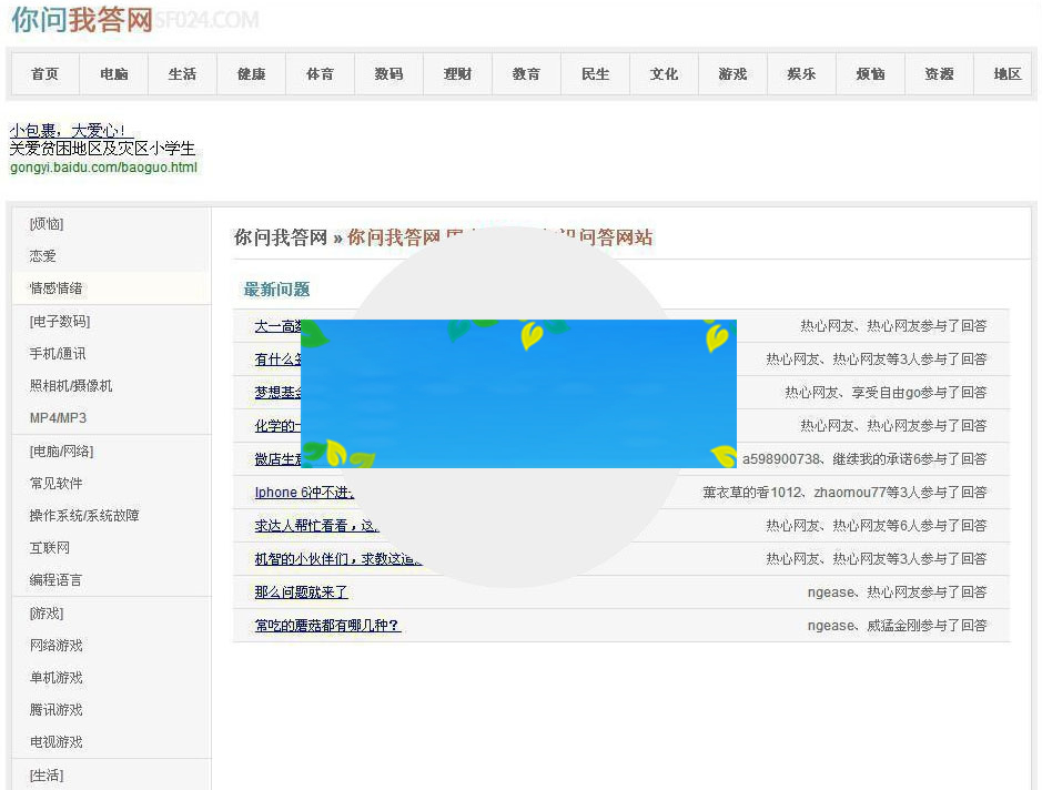 PHP随风百度知道(小偷采集系统源码)免维护自动采集百度信息|精品资源|果果网