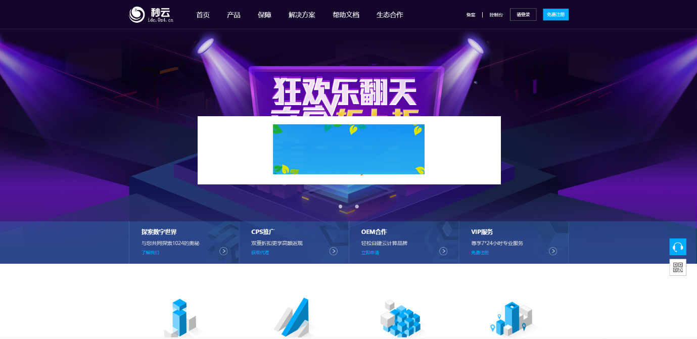 SWAPTEAM虚拟主机销售系统小鸟云模板|精品资源|果果网