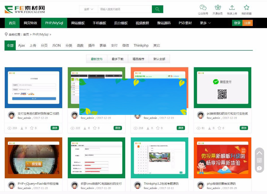 大气织梦dedecms素材资源源码下载站会员上传获取积分金币可提现|精品资源|果果网|百度云盘下载