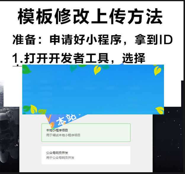 微信小程序零基础入门开发到实战开发全套视频教程+图片教程|精品资源|果果网
