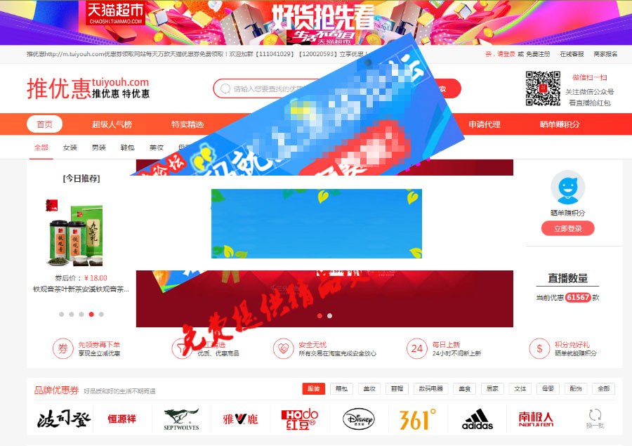 2018最新推券客cmsv2.2授权版PC+WAP手机端|精品资源|果果网|百度云盘下载