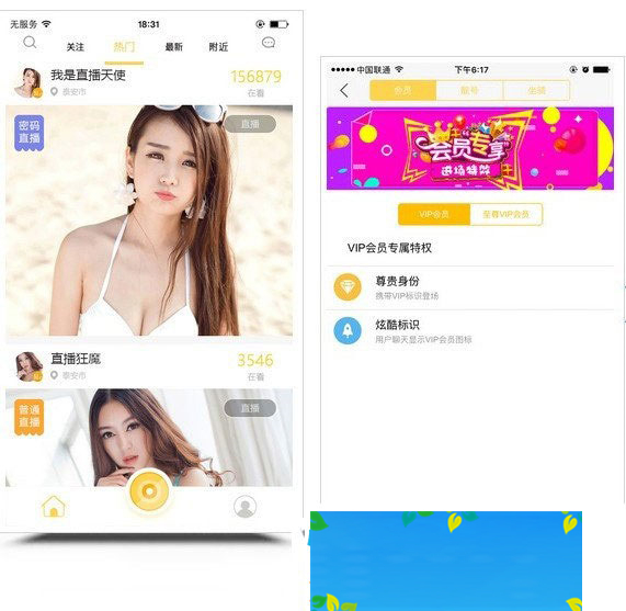 ThinkPHP手机直播平台源码|精品资源|果果网